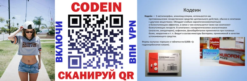 Кодеиновый сироп Lean Purple Drank  Купить закладки  Владивосток 