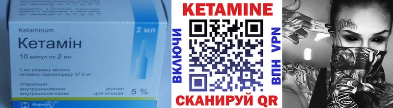 Купить где  Владивосток  КЕТАМИН VHQ 