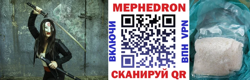 МЯУ-МЯУ mephedrone  Купить  Владивосток 